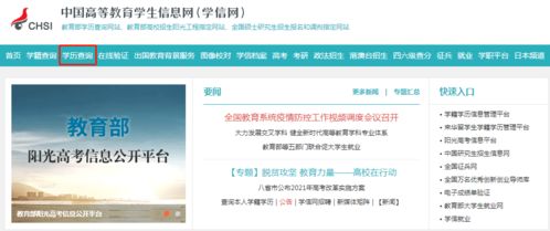 2021自考答疑丨學信網查不到學歷信息，難道是假的？網絡與信息安全軟件開發專業詳解
