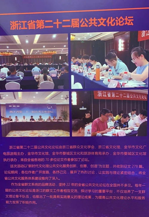 我市多項群文成果入選浙江省群眾文化展演展示系列活動，推動文化藝術(shù)交流蓬勃發(fā)展