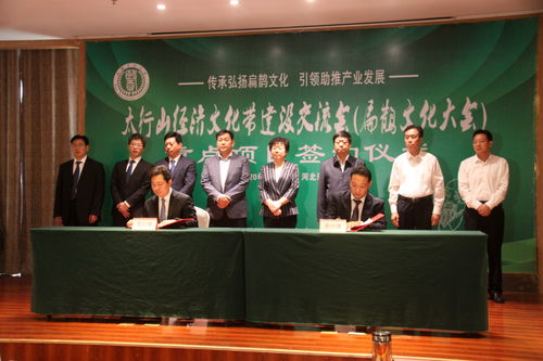 中國太行山經(jīng)濟(jì)文化帶建設(shè)交流會暨扁鵲文化大會在河北內(nèi)丘舉辦